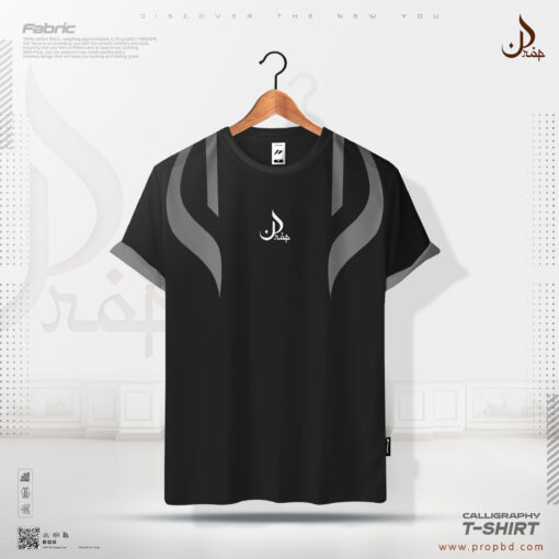 Mens Premium Islamic Calligraphy T-Shirt – Hilm