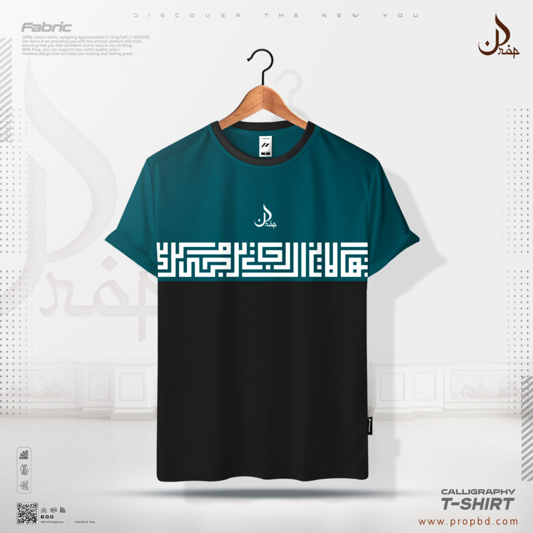 Mens Premium Islamic Calligraphy T-Shirt – Sabr – Prop Bangladesh