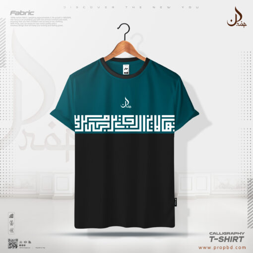 Mens Premium Islamic Calligraphy T-Shirt – Sabr